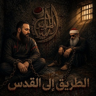 Telegram profile photo for الأمير الضرير