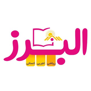 Telegram profile photo for مجتمع آموزشی دخترانه البرز