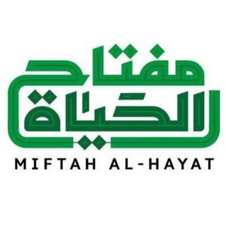 Telegram profile photo for مفتاح الحياة