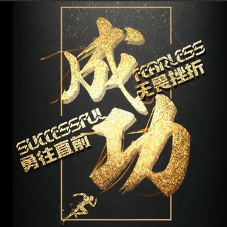 Telegram profile photo for 单反收粉频道(只对接工作室)