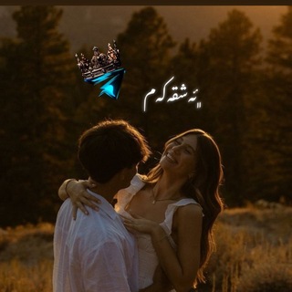 Telegram profile photo for .🌚𓏺ئەٌشِقِەکەمِ