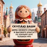 Telegram profile photo for Скупка продажа домов 26 server