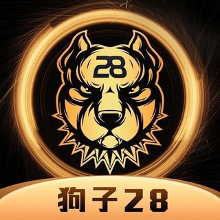 Telegram profile photo for 狗子28官方频道
