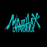 Telegram profile photo for Модная Стрижка 🎧