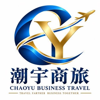 Telegram profile photo for 潮宇商旅