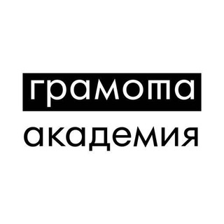 Telegram profile photo for Академия Грамоты