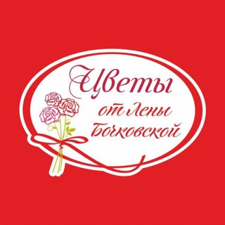 Telegram profile photo for Цветы от Лены Бочковской