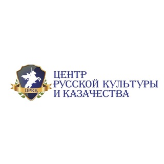 Telegram profile photo for Центр Русской Культуры и Казачества
