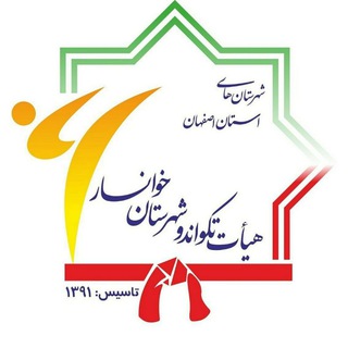 Telegram profile photo for هیأت تکواندو شهرستان خوانسار