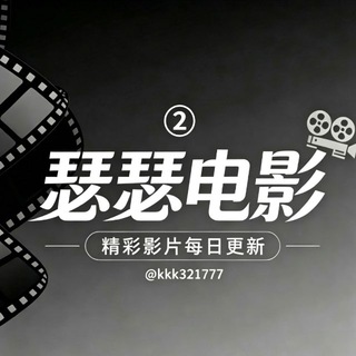Telegram profile photo for πηηη΅ε½±β‘π