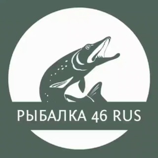 Telegram profile photo for Рыбалка 46 RUS чат