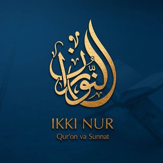 Telegram profile photo for Икки-нур:Qurʼon va Hadis