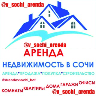 Telegram group profile photo for 04 АРЕНДА НЕДВИЖИМОСТИ В СОЧИ