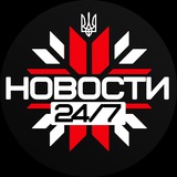 Telegram profile photo for Новости 24/7 Война