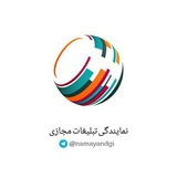 Telegram profile photo for نمایندگی خدمات مجازی ARTA