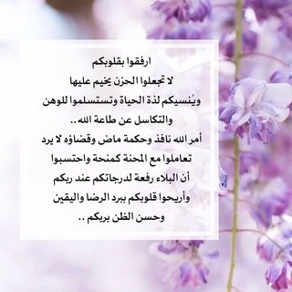 Telegram profile photo for رسالة 🤍💖 لِقلبك