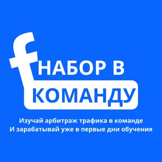 Telegram profile photo for АРБИТРАЖ ТРАФИКА