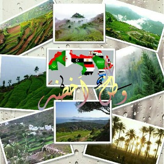 Telegram profile photo for 🌹مكتبة الملتقى العربي الزراعي🌹