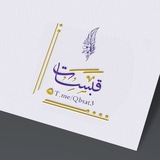 Telegram profile photo for قبسات√