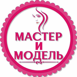 Telegram group profile photo for Ищу модель | мастера Ташкента💄