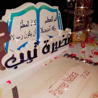 Telegram profile photo for نضيرة تيب