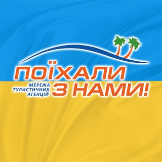 Telegram profile photo for Тури для українців в країнах Балтії🇺🇦