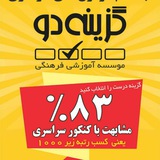Telegram profile photo for گزینه دو،خوی◼️◼️◼️