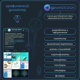 Telegram profile photo for Графика и все что связано с ней.