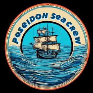 Telegram group profile photo for POSEIDON SEA CREW -«ВАКАНСИИ / РАБОТА /МОРЕ / РЕКА»