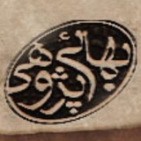 Telegram profile photo for بهائى پژوهی
