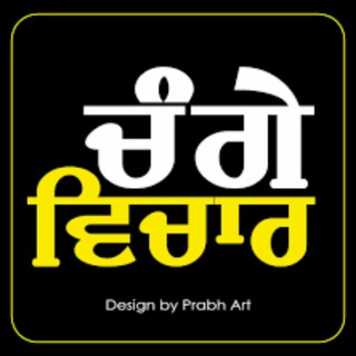 Telegram profile photo for ਸੱਚੀਆ ਤੇ ਖਰੀਆ ਗੱਲਾਂ