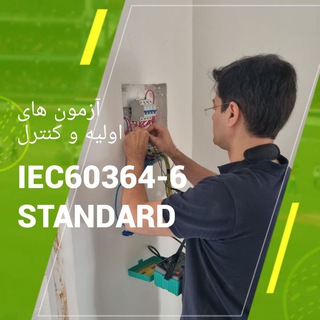 Telegram profile photo for تست های بدو تحویل برق ساختمان