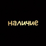 Telegram profile photo for наличие winspeak