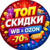 Telegram profile photo for Скидки от Алисы WB & Ozon