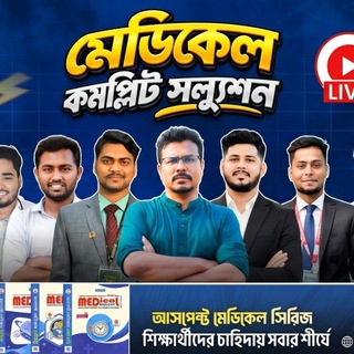 Telegram profile photo for 𝐌𝐞𝐝𝐢𝐜𝐚𝐥 𝐍𝐞𝐭𝐰𝐨𝐫𝐤