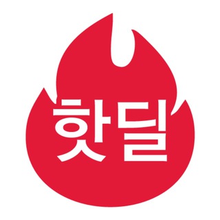 Telegram profile photo for 핫딜 & 무료 이벤트 채널