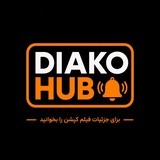 Telegram profile photo for دیاکو هاب ٫ Diako Hub