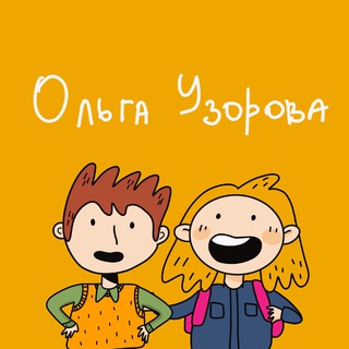 Telegram profile photo for Уроки с Ольгой Узоровой