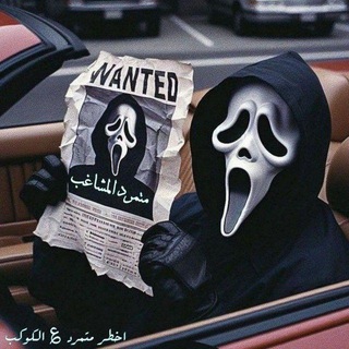 Telegram profile photo for مشاغب
