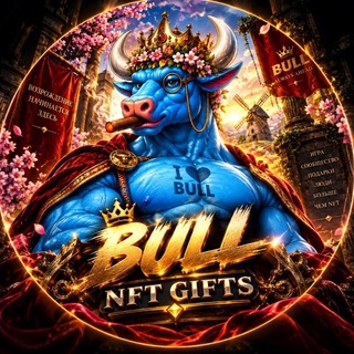 Telegram profile photo for BULL NFT GIFTS
