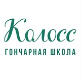 Telegram profile photo for Гончарная школа Колосс