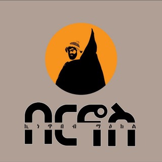 Telegram profile photo for በርኖስ ሁለገብ ኪነ-ጥበባት ስራ