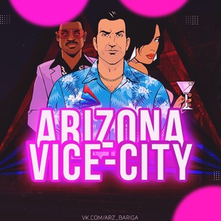 Telegram profile photo for 🏖 ЧАТ | ARIZONA RP | VICE CITY | GTA SAMP