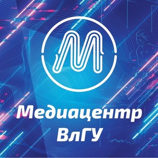 Telegram profile photo for Медиацентр ВлГУ