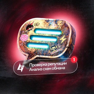 Telegram profile photo for База общения | GID | Репутация