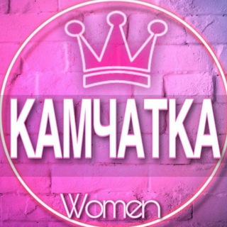 Telegram profile photo for 👩🏼🍼Женский чат Камчатка (Петропавловск-Камчатский) материнство