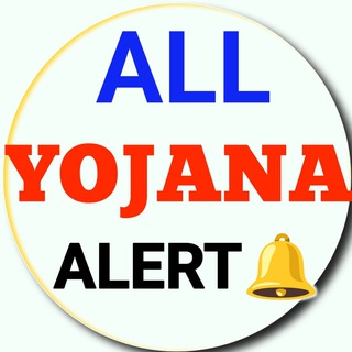 Telegram profile photo for All Yojana Alert