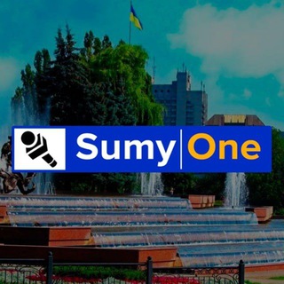 Telegram profile photo for SumyOne - Суми. Новини