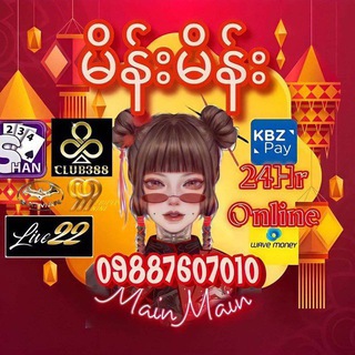Telegram profile photo for မိန်းမိန်း Channel ❤️