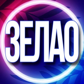 Telegram group profile photo for 🔷 УСЛУГИ ЗелАО Москва